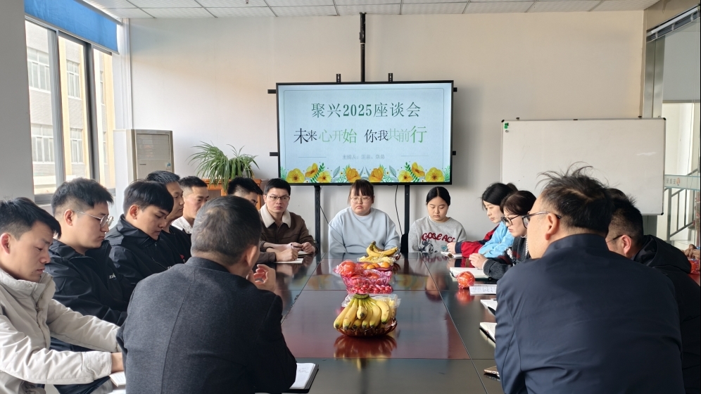 新人座谈会