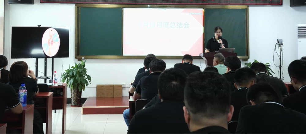 安徽聚兴8月月度会议圆满落幕——荣誉与成长并存，奋斗与共赢同行！